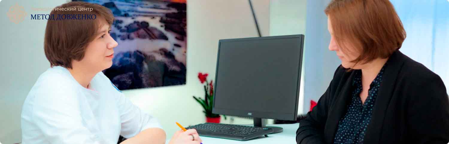 Анонимная консультация психотерапевта Врач слушает пациентку